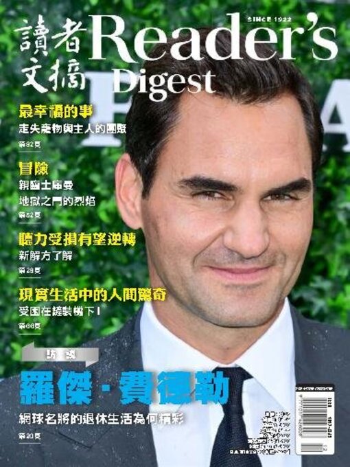 Title details for Reader's Digest Chinese edition 讀者文摘中文版 by Direct Publishing Australia PTY LTD - Available